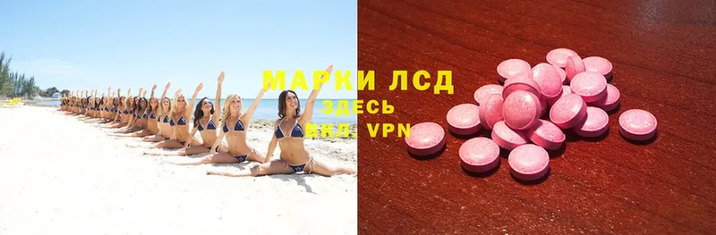 Лсд 25 экстази ecstasy  kraken ТОР  Зея  хочу  