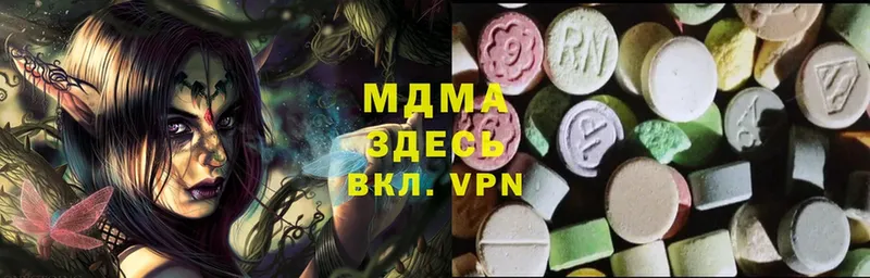 МДМА VHQ  Зея 