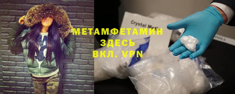 Метамфетамин Methamphetamine  хочу   Зея 